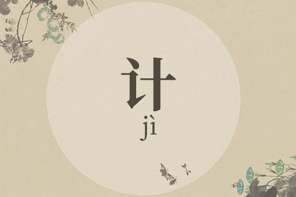 计姓男孩大气阳刚的名字